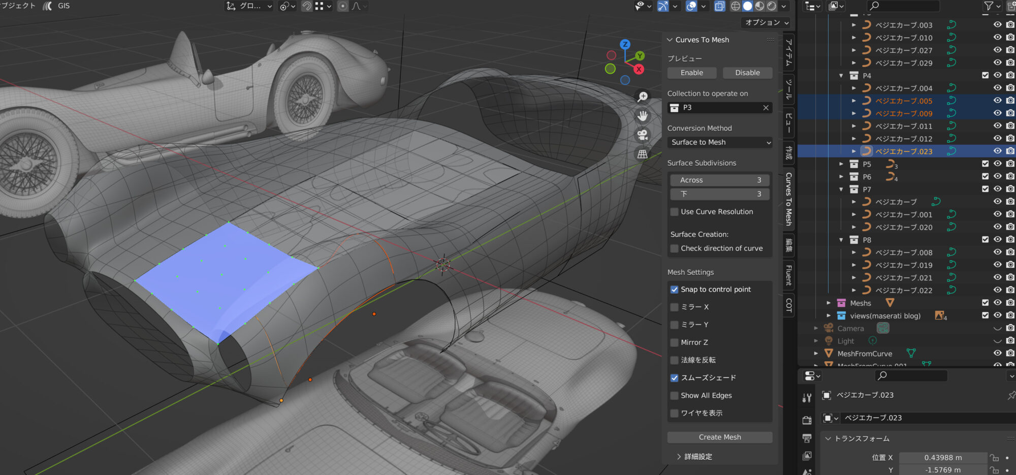 curve to mesh その3